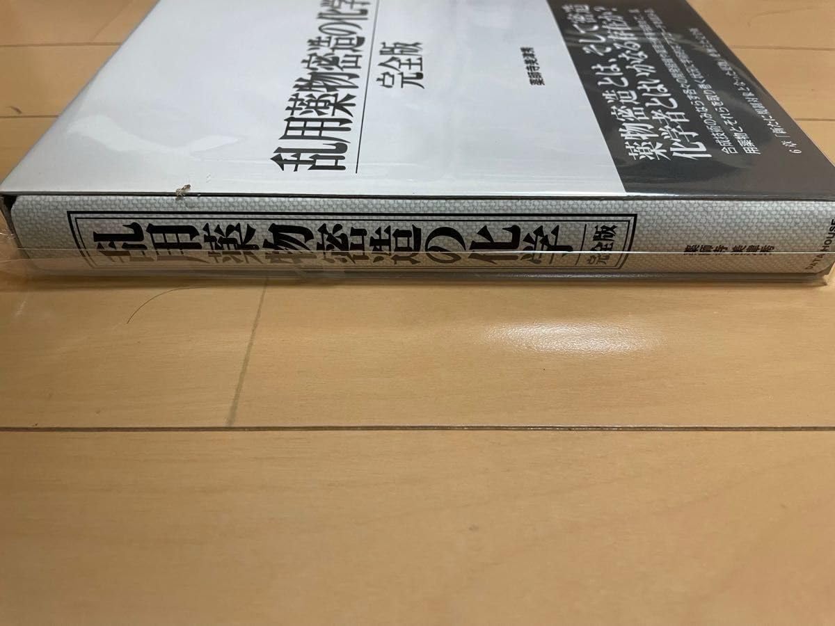 Amazon.co.jp: (中)アングラ本 乱用薬物密造の化学 完全版 絶版